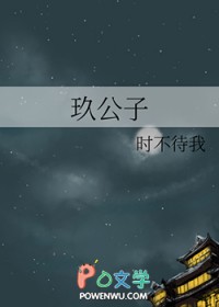 玖公子