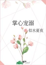 阿姐（骨科np）